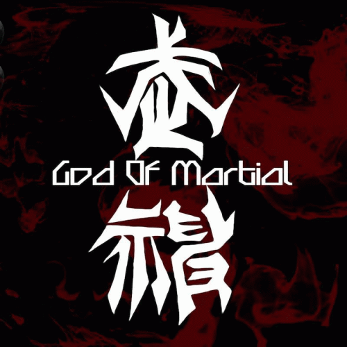 God Of Martial : 血墨天堂